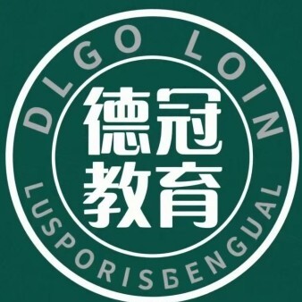 包头德冠教育